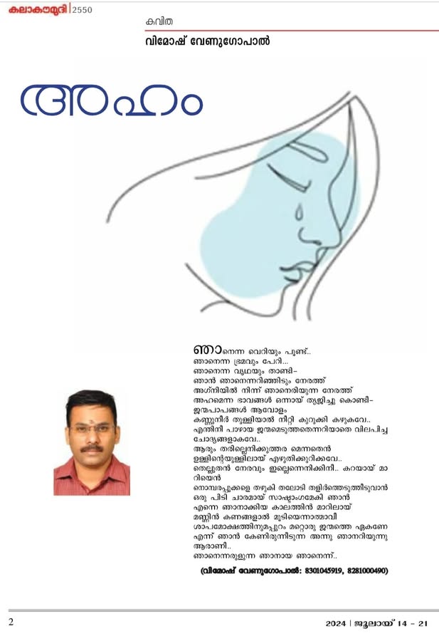 AUTHORSHIP 006